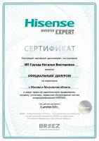 Hisense AS-13UW4RVETG01(C)